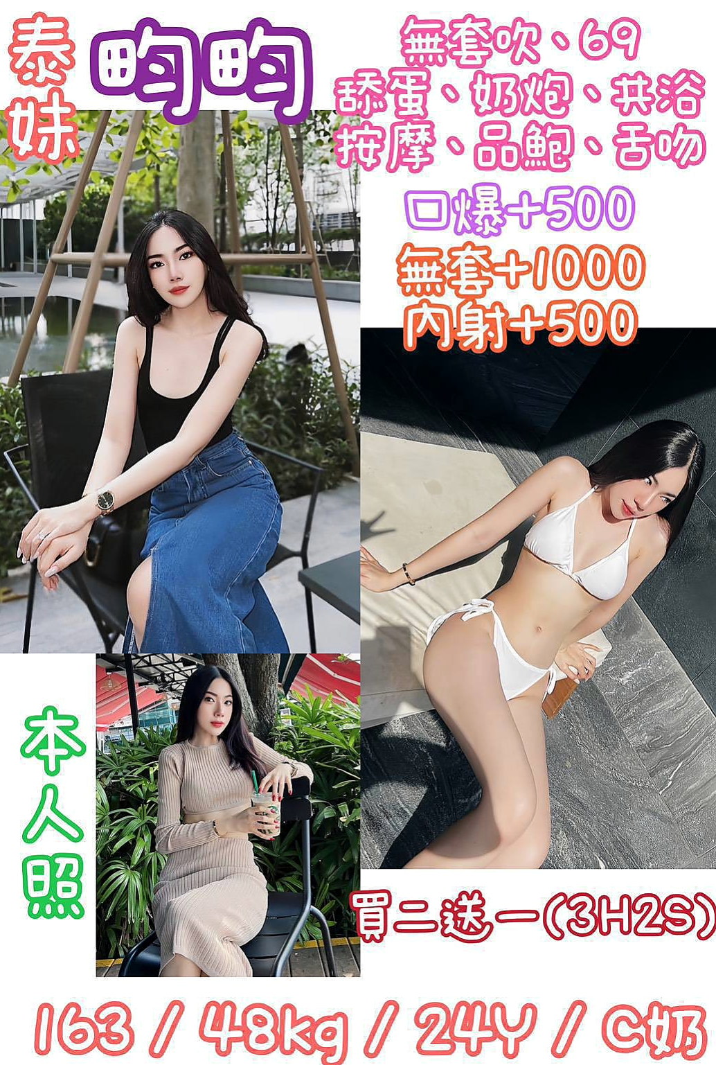 鈴鐺▪北投找女人▪年輕學生▪身高168cm▪體重45kg▪胸圍D罩杯▪年齡20歲▪可69 LG、可無套 外貿A++++   服務刺激到位 愛輕熟&熟女可點